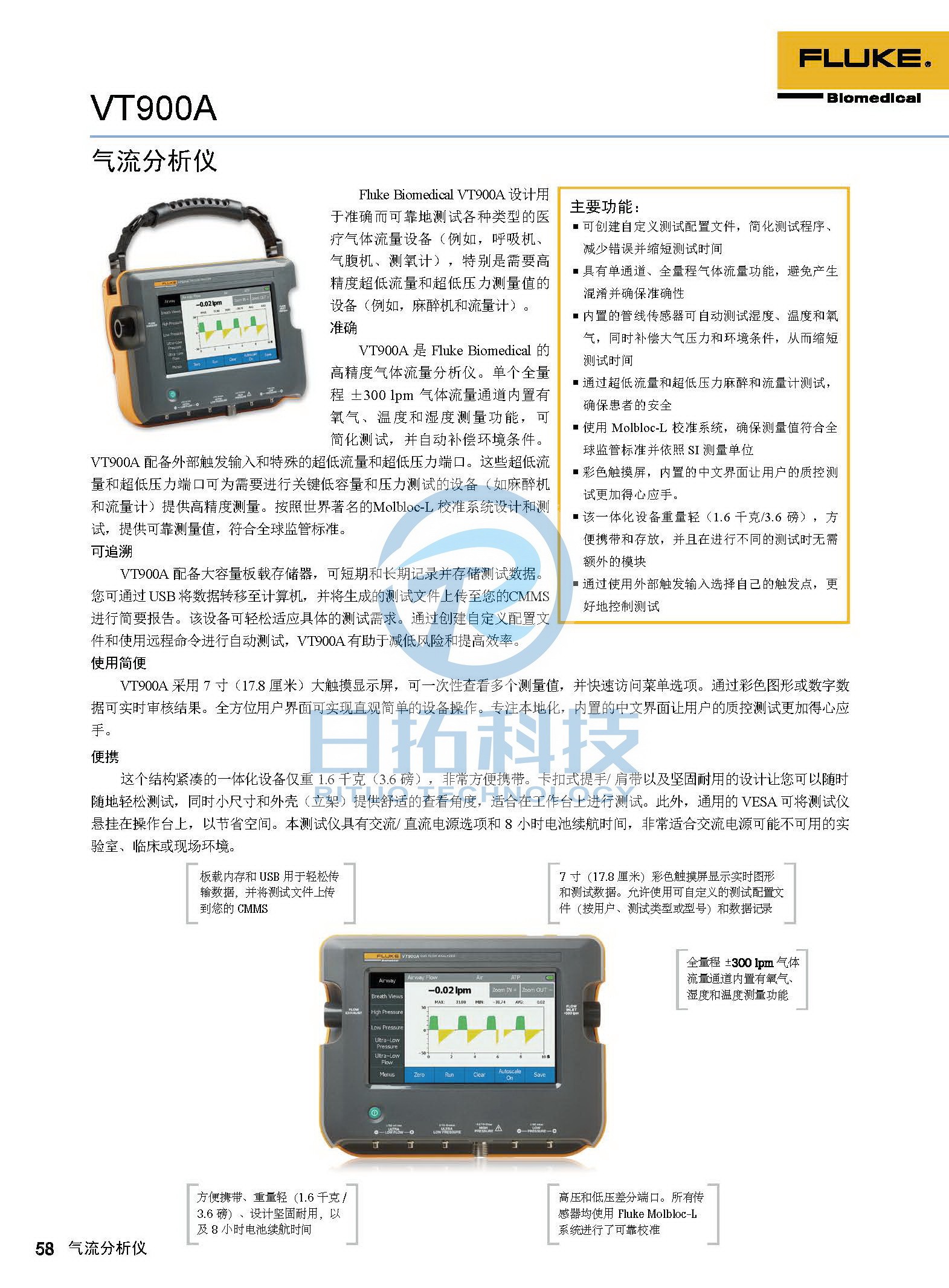 生物醫(yī)學(xué)儀器檢測(cè)2020版_頁(yè)面_58.jpg